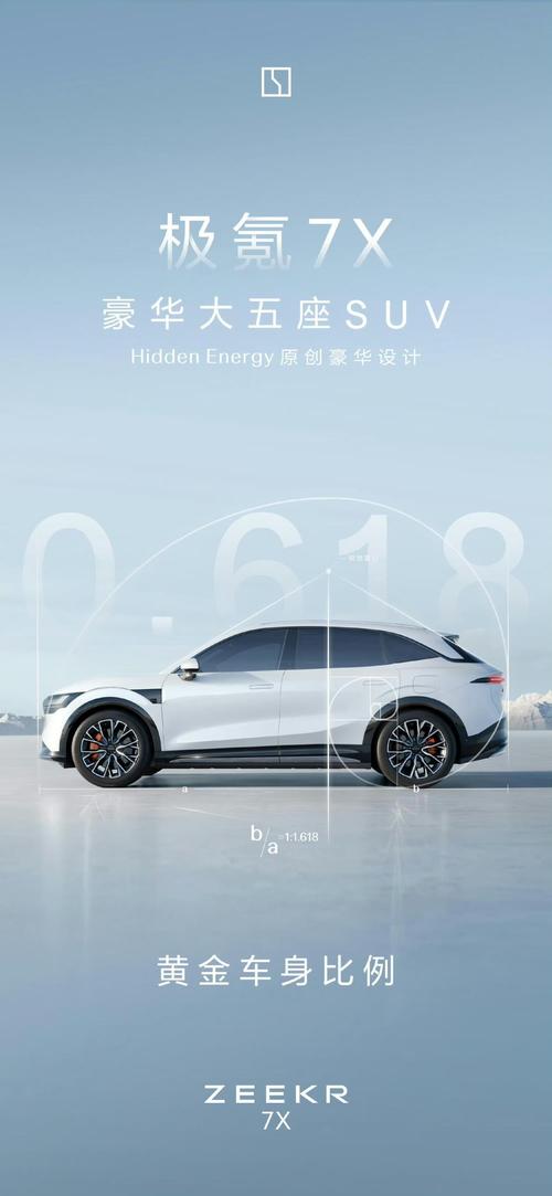 东莞148雪佛兰的品牌故事与传播，极氪X紧凑型SUV的时尚与科技